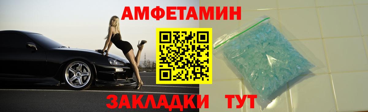 Амфетамин 98% Соликамск