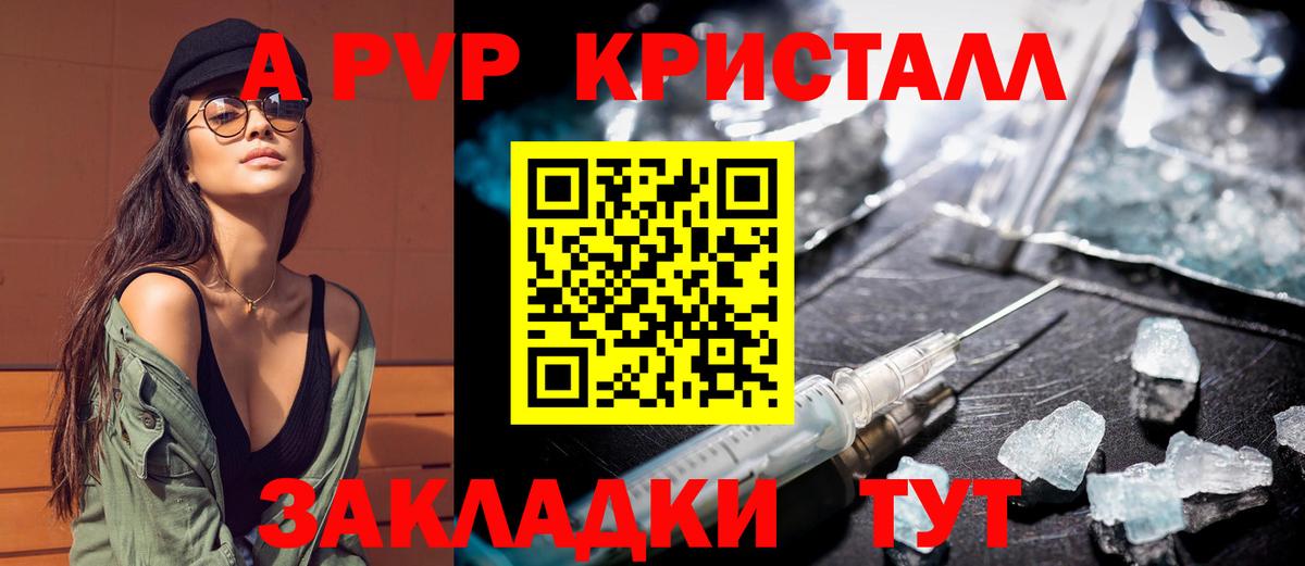 где найти наркотики  Вход с VPN  Alpha PVP СК КРИС  Соликамск  Альфа ПВП мука 