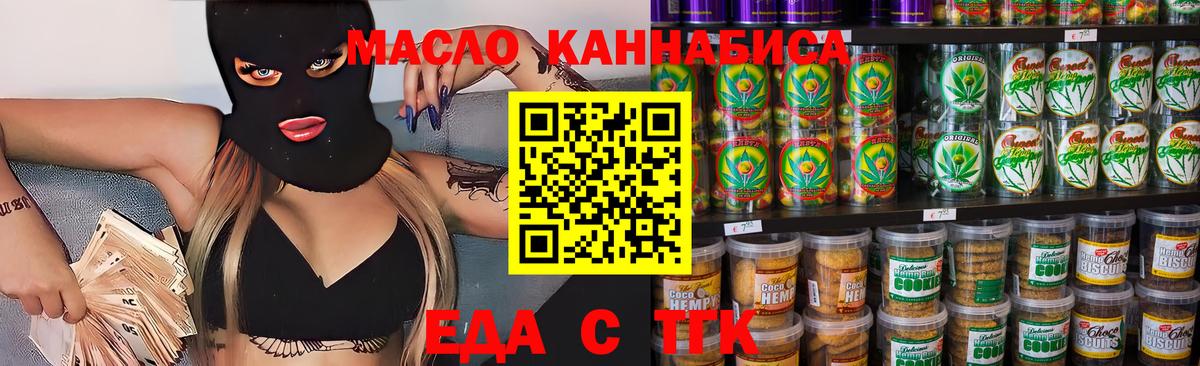 Соликамск  Печенье с ТГК марихуана  Вход с VPN 