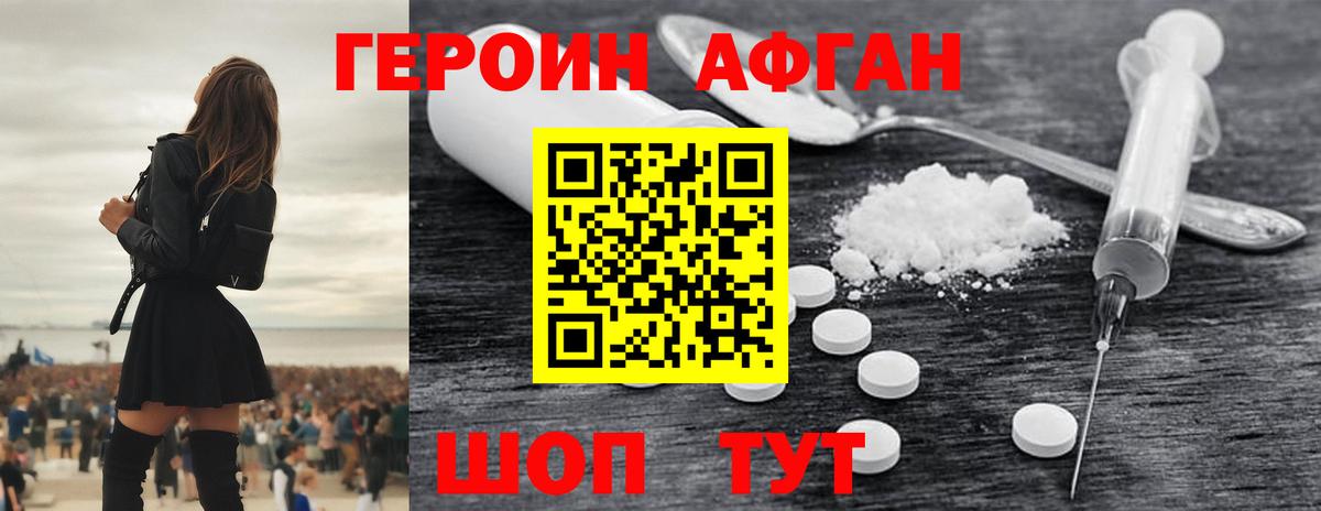 Соликамск  Героин Афган  Вход с VPN 
