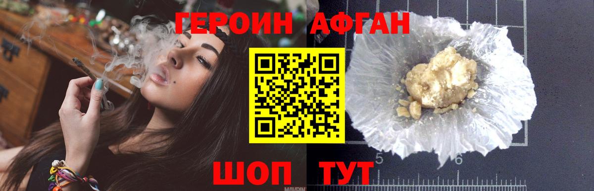 Героин афганец Соликамск
