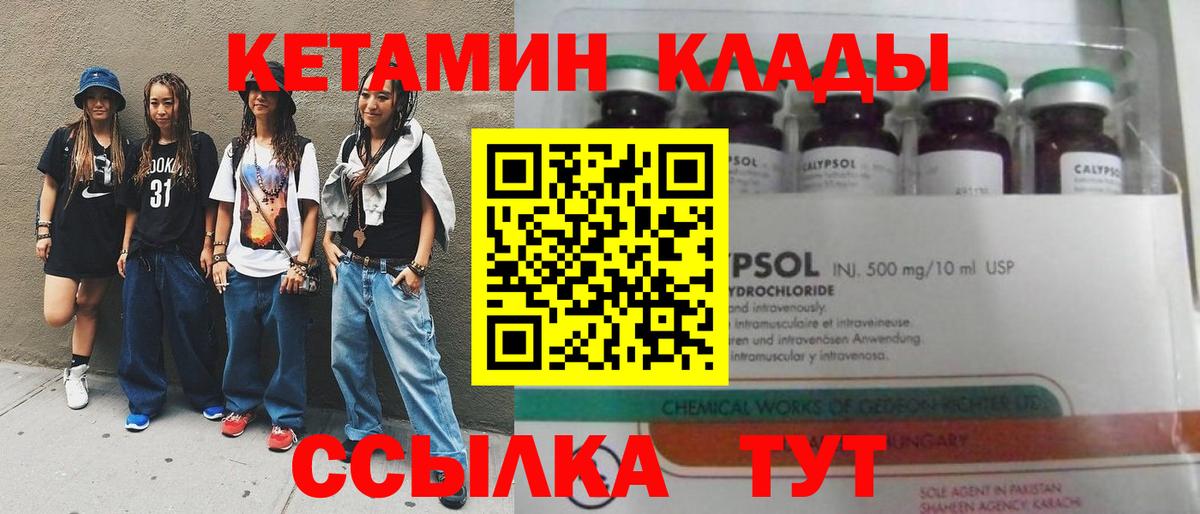Кетамин ketamine Соликамск