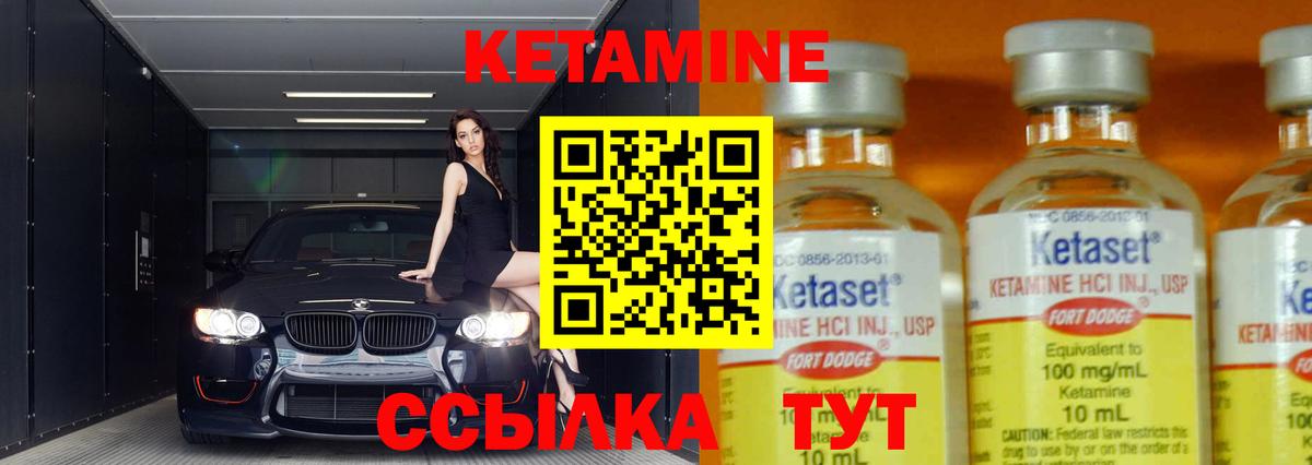 КЕТАМИН ketamine  Вход с VPN  Соликамск  Кетамин ketamine 