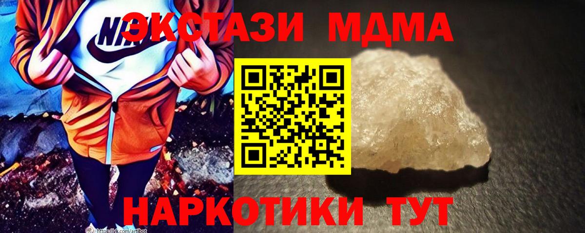 Соликамск  MDMA VHQ  МДМА  Вход с VPN 
