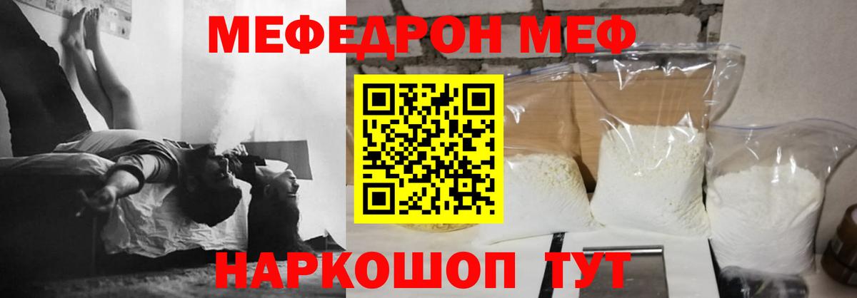 МЯУ-МЯУ  Меф мяу мяу  Вход с VPN  Соликамск 