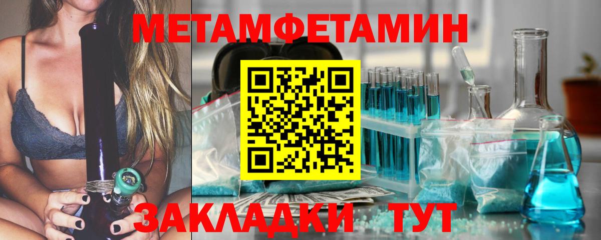 Первитин Methamphetamine Соликамск