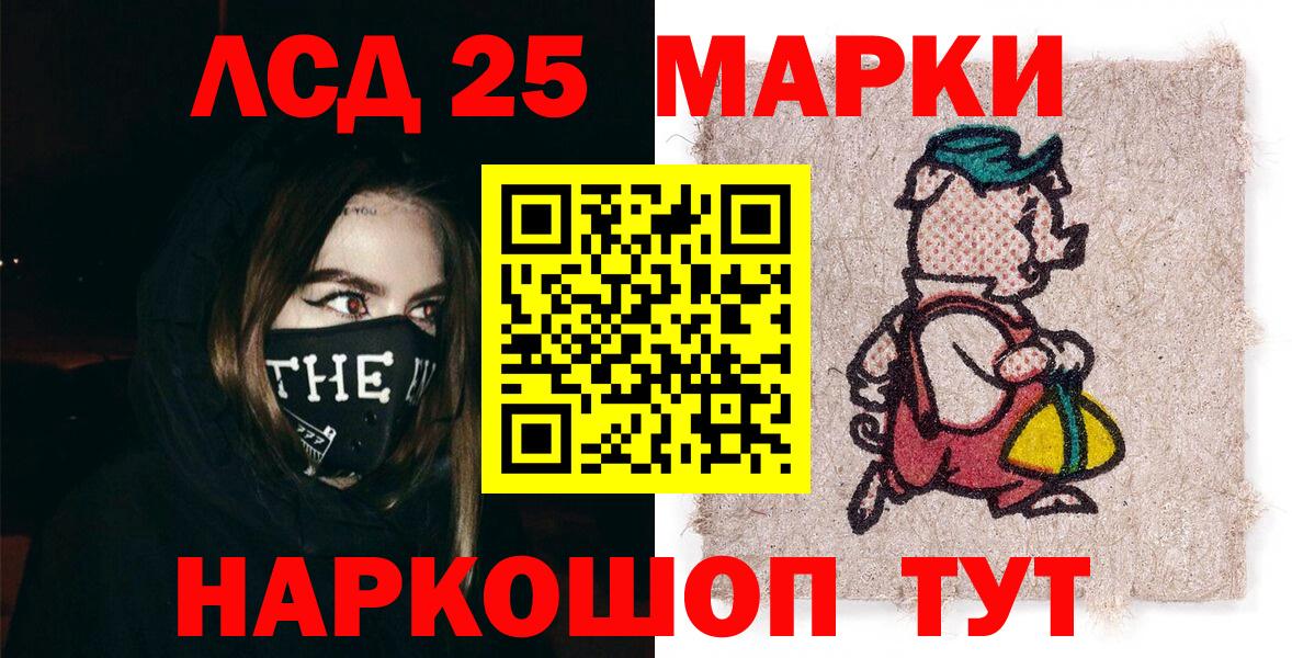 Марки NBOMe  Наркотические марки 1,8мг  Вход с VPN  Соликамск 