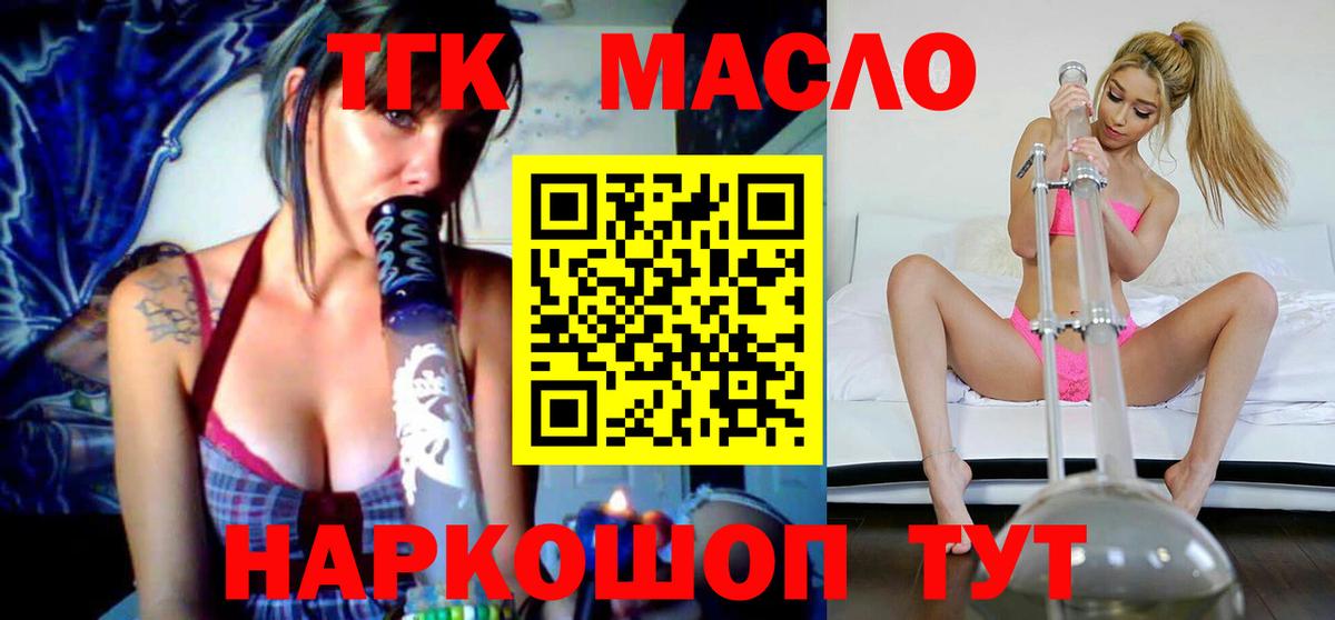 Дистиллят ТГК жижа Соликамск